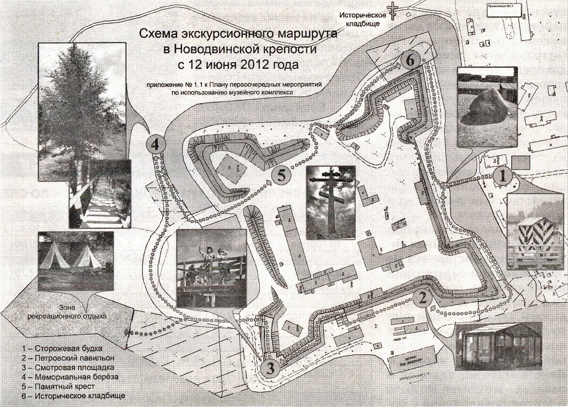 План двинского. План Новодвинской крепости Архангельск. Новодвинская крепость Архангельск на карте. Архангельск крепость Петра 1. Новодвинская крепость схема.